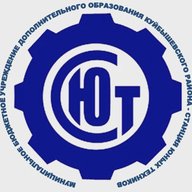 СТАНЦИЯ ЮНЫХ ТЕХНИКОВ г. КУЙБЫШЕВ (МБУ ДО - СЮТ