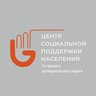 Центр социальной поддержки Татарского округа