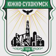 Администрация г. Южно-Сухокумск