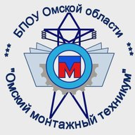 Омский монтажный техникум