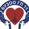 БУЗОО Городская поликлиника №11