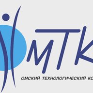 БЮДЖЕТНОЕ ПРОФЕССИОНАЛЬНОЕ ОБРАЗОВАТЕЛЬНОЕ УЧРЕЖДЕНИЕ ОМСКОЙ ОБЛАСТИ "ОМСКИЙ ТЕХНОЛОГИЧЕСКИЙ КОЛЛЕДЖ"