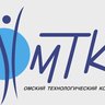 БЮДЖЕТНОЕ ПРОФЕССИОНАЛЬНОЕ ОБРАЗОВАТЕЛЬНОЕ УЧРЕЖДЕНИЕ ОМСКОЙ ОБЛАСТИ "ОМСКИЙ ТЕХНОЛОГИЧЕСКИЙ КОЛЛЕДЖ"