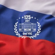 ОмГУПС | Университет путей сообщения