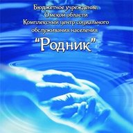 БУ "КЦСОН "Родник"