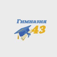 БОУ г. Омска «Гимназия №43»