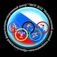 МБУ ДО «ИДООФСЦ» г. Исилькуль