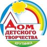 Крутинский районный Дом детского творчества