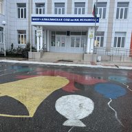 МКОУ "Алмалинская СОШ им. И.И.Исламова"