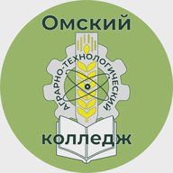 Омский аграрно-технологический колледж