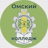Омский аграрно-технологический колледж