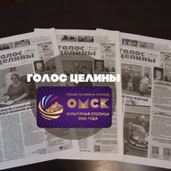 Голос целины