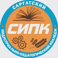 БПОУ "САРГАТСКИЙ ИПК"