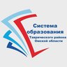 Управление образования Таврического района
