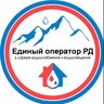 АО «ЕОРД» Единый оператор
