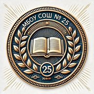 СМИ МБОУ "СОШ № 25"