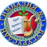 МАОУ "Гимназия №1" г. Бугуруслан