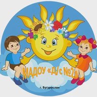МАДОУ "Д/с №2" г. Бугуруслан