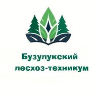 Бузулукский лесхоз-техникум