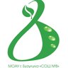 МОАУ "СОШ №8"
