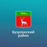 Администрация Бузулукского района