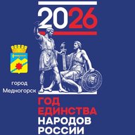Администрация МО г.Медногорск