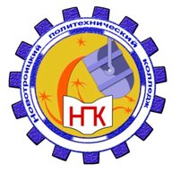 ГАПОУ "Новотроицкий политехнический колледж"
