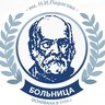 ГАУЗ "ГКБ им. Н.И. Пирогова г.Оренбурга"