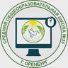 МОАУ "СОШ № 35" г. Оренбург