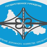 Главное управление дорожного хозяйства Оренбургской области (ГУДХОО)