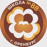 МОАУ СОШ № 88