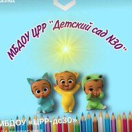 Канал МБДОУ «ЦРР- д/с 30»
