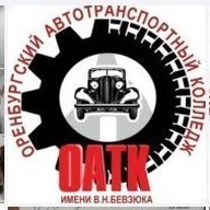 ГАПОУ "ОАТК им. В.Н.Бевзюка»