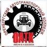 ГАПОУ "ОАТК им. В.Н.Бевзюка»