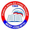 МОАУ "СОШ 15" г.Оренбурга
