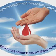 Оренбургская областная клиническая станция переливания крови