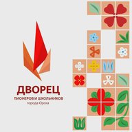Дворец пионеров и школьников г. Орска