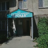 ООО "УК "Орская"
