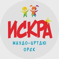 Центр "Искра" г.Орска