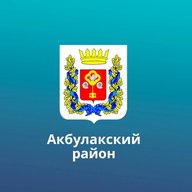 Акбулакский район