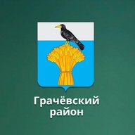 Администрация Грачевского района