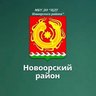 МБУДО"ЦДТ НОВООРСКОГО РАЙОНА"