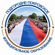 Администрация муниципального образования  Подгородне-Покровский сельсовет