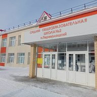 Публичный канал СОШ 2 п.Переволоцкий