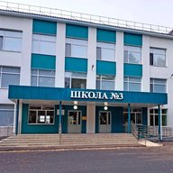 МОБУ "Саракташская СОШ №3"