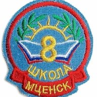 Школа 8 Мценск