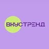 Вкустренд магазин одежды Орёл