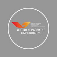 БУ ОО ДПО «Институт развития образования»