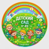МБДОУ №45