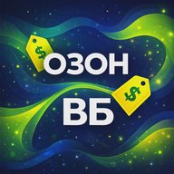 ⚡РАСПРОДАЖА OZON WB 🛒 | Находки Озон Валберис